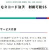 ガソリンスタンドのキャッシュレス・ポイント最新情報　ポイントカードの重要性が高まってきた背景を見逃さずに