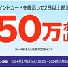 ガソリンスタンドのキャッシュレス・ポイント最新情報　ポイントカードの重要性が高まってきた背景を見逃さずに