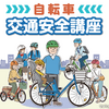 高齢者におすすめの自転車2選　自動車から自転車に乗り換えもあり