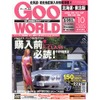 ファッション感覚で楽しむ輸入コンパクトカー、150万円で狙える
