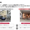 カラーコーンを設置するだけで効果は絶大だという。カラーコーンがないと、ガソリンエンジン車が停車してしまうこともあり、充電器の稼働率に影響する。（エネチェンジ ラウンドテーブル「EV充電インフラ 令和6年度予算への見解」）