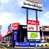 アップル山形西バイパス店
