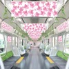April Dream 山手線車内（イメージ）