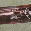 ホンダ・アコードサルーン（初代）当時のカタログ