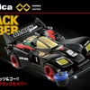 トミカプレミアムunlimited 爆走兄弟レッツ＆ゴー!! ミニ四駆 ブラックセイバー（パッケージ）　（C）TOMY （C）TAMIYA （C）こしたてつひろ／小学館・ShoPro