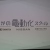 中野電動化スクール　ワーク風景