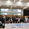 中野電動化スクール　ワーク風景