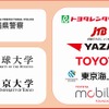 連携協定締結メンバー