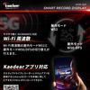 スマートレコードディスプレイ