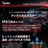 スマートレコードディスプレイ