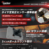 スマートレコードディスプレイ