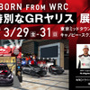 東京ミッドタウン キャノピー・スクエア 展示イメージ