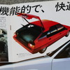 シトロエンBX（当時のカタログ画像）