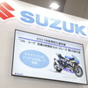 スズキがサステナブルアイテムを使用し鈴鹿8耐に参戦する（東京モーターサイクルショー2024）