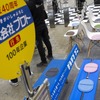 プロト…東京モーターサイクルショー2024
