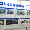 プロト…東京モーターサイクルショー2024