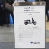 プロト…東京モーターサイクルショー2024