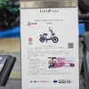 プロト…東京モーターサイクルショー2024