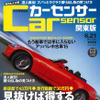 いま、旧型がイイ！