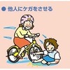 「自転車保険」に加入しよう　クレカ・他の保険・定期券に付帯する自転車保険も