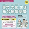 「自転車保険」に加入しよう　クレカ・他の保険・定期券に付帯する自転車保険も