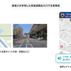 誤進入注意ポイント案内