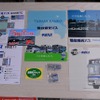 第3回商用車ミーティング関東