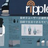 ダビンチ賞：寒河江美晴さん、作品名：ripple