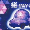 審査員特別賞：藤木真優さん、作品名：癒SPACE TAXI