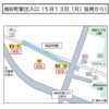 南砂町駅南砂町駅（5月13日始発から）