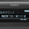 クラリオン、カーオーディオの09モデル3機種を発表
