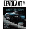 『ル・ボラン』5月号（3月26日発売）