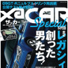 スバル レガシィ 新型…こだわり続けたらこうなりました