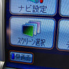 【クラリオン09夏】スムーナビのメニュー画面にもユニバーサルデザイン