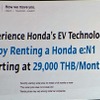 ホンダ『e:N1』のレンタル料金は29000バーツ/月と破格だ