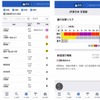 ウェザーニュースアプリで『交通影響予測』を表示