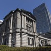 日本銀行