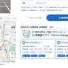 「いえらぶPark」掲載ページ例