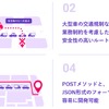 ルートAPI/検索API