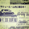 【週末の値引き情報】マイナスGDPでコンパクトカー＆軽自動車を購入する!!
