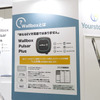 Wallbox Pulsar Plusは、専用アプリから 1.2kW-8kWの出力変更がリアルタイムでできる。スケジュール設定や充電器の解錠・施錠もアプリで可能
