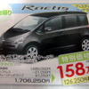 【週末の値引き情報】マイナスGDPでコンパクトカー＆軽自動車を購入する!!