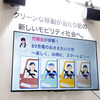 フォーミュラE東京大会と同時開催のイベント「E-Tokyo Festival2024」にて、トークショー「竹岡圭が突撃！ EV充電のおさえたいツボ ～楽しく、お得に、スマートに！～」が行われた