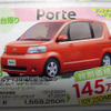 【週末の値引き情報】マイナスGDPでコンパクトカー＆軽自動車を購入する!!