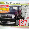 【週末の値引き情報】マイナスGDPでコンパクトカー＆軽自動車を購入する!!