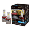 GIGA LEDヘッド&フォグバルブ S8 6000K H8/H9/H11/H16/HB3/HB4/HIR2