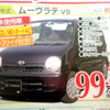 【週末の値引き情報】マイナスGDPでコンパクトカー＆軽自動車を購入する!!
