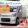 【週末の値引き情報】マイナスGDPでコンパクトカー＆軽自動車を購入する!!