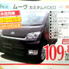 【週末の値引き情報】マイナスGDPでコンパクトカー＆軽自動車を購入する!!