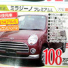 【週末の値引き情報】マイナスGDPでコンパクトカー＆軽自動車を購入する!!